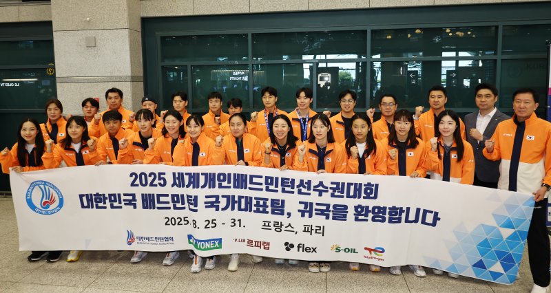 [인천공항=뉴시스] 최진석 기자 = '2025 세계개인배드민턴선수권대회'를 마친 배드민턴 대표팀이 2일 오후 인천국제공항 제1터미널을 통해 귀국해 기념촬영하고 있다. 2025.09.02. myjs@newsis.com