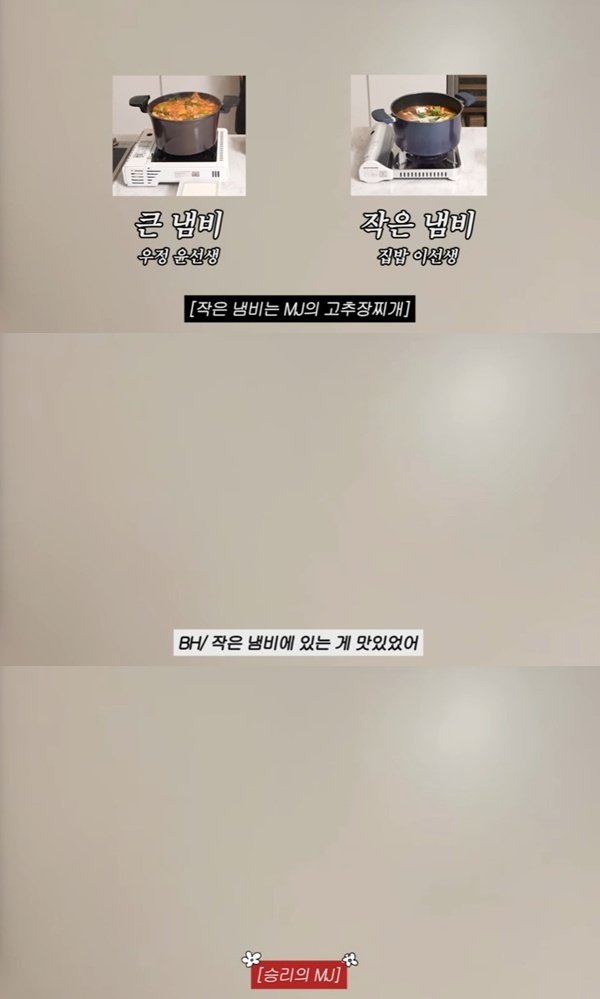 이민정, ♥이병헌에 요리 블라인드 테스트…결과는?