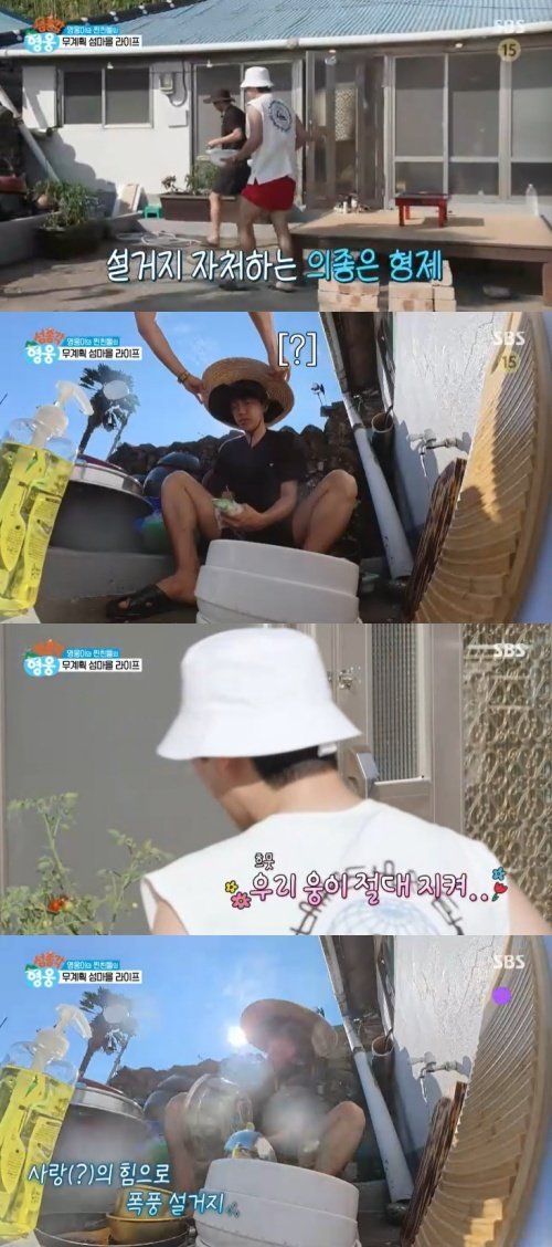 임영웅 X 이이경 설거지는 내가…훈훈한 '형제 케미'