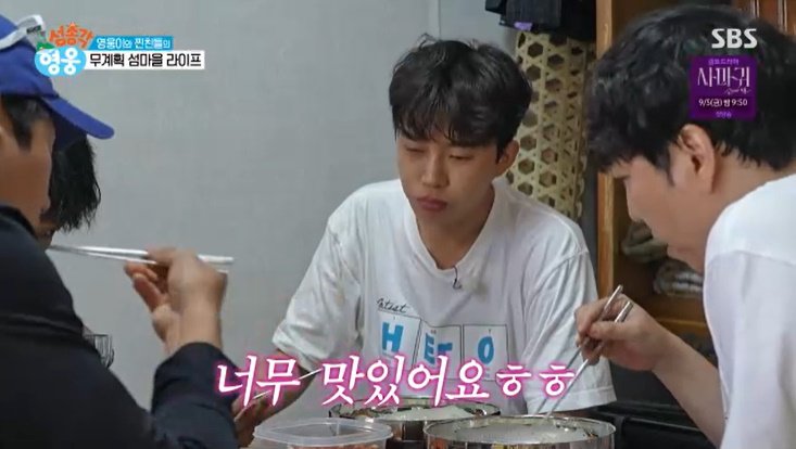 임영웅 "너무 맛있어요" 콩국수 맛에 감동…국물 원샷