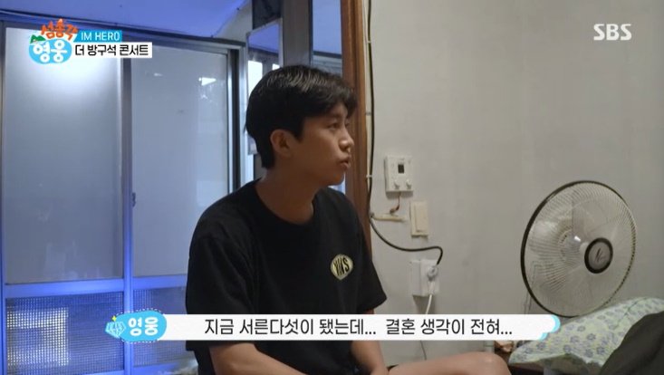 임영웅 "결혼 생각은 있지만…늦게 하고 싶어" 고백