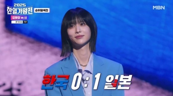 강문경 vs 신, '한일가왕전' 첫 대결…일본 승리