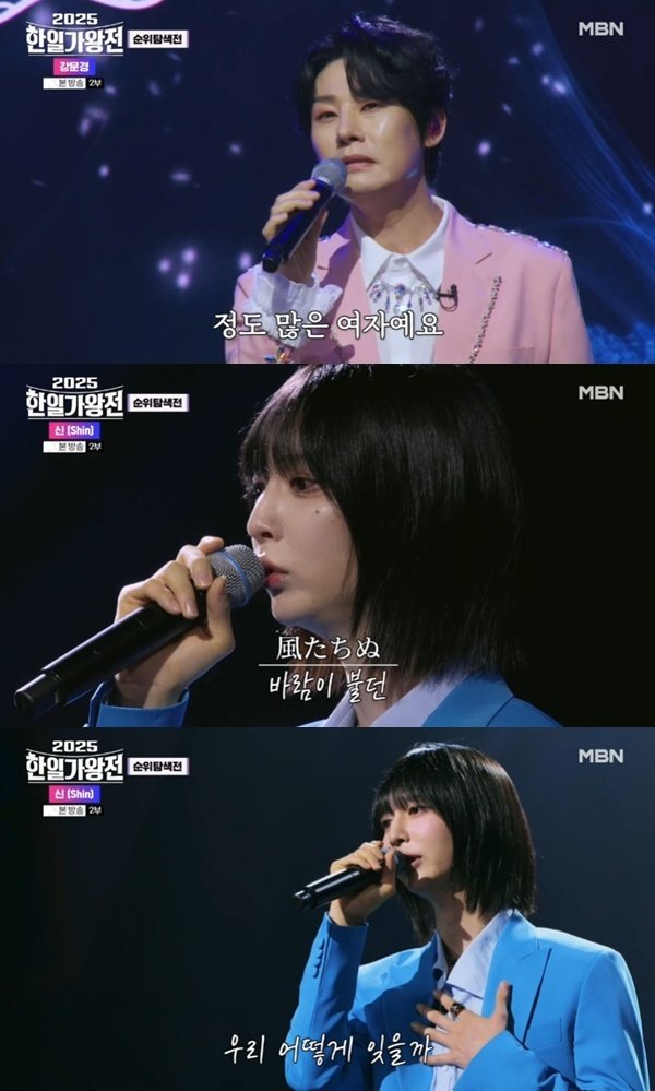 강문경 vs 신, '한일가왕전' 첫 대결…일본 승리