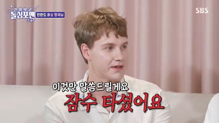 레오, '핀란드 돌싱' 고백…"8년 전 전처가 잠수" 충격