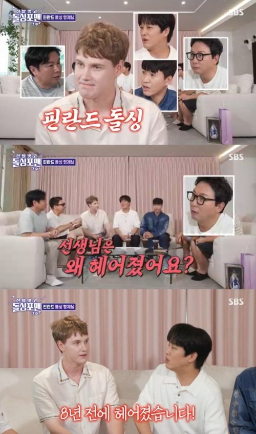 레오, '핀란드 돌싱' 고백…8년 전 전처가 잠수 충격