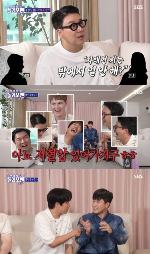 '첫사랑♥' 차태현 자상한 남편? 과대포장 돼 억울