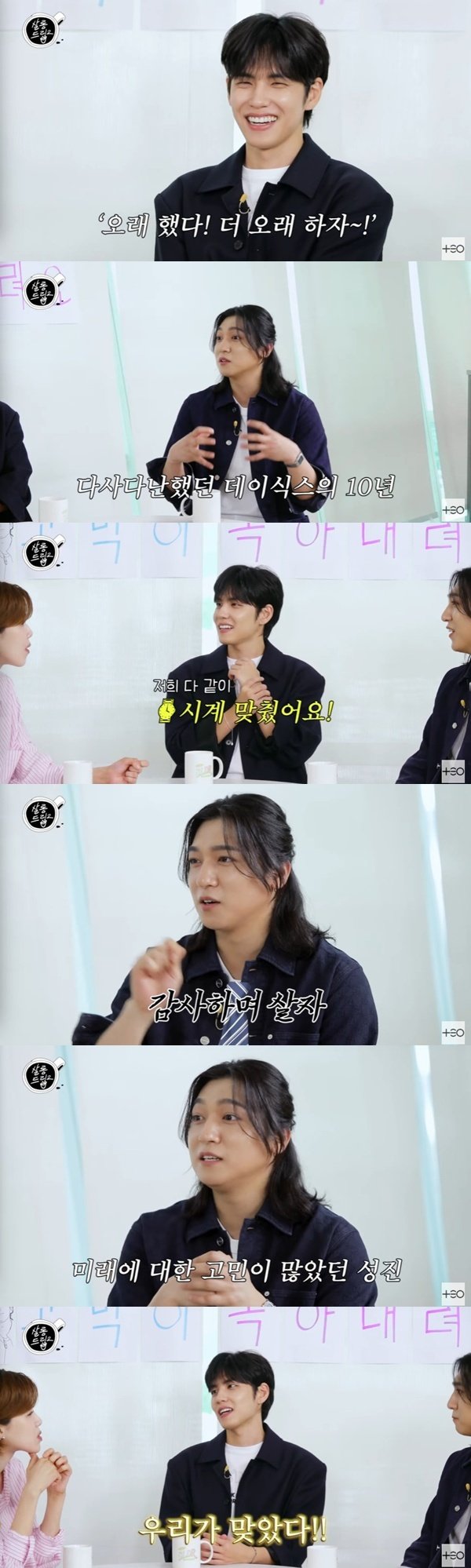 데이식스 성진·원필 데뷔 10주년, 다 같이 시계 맞췄다 [RE:TV]