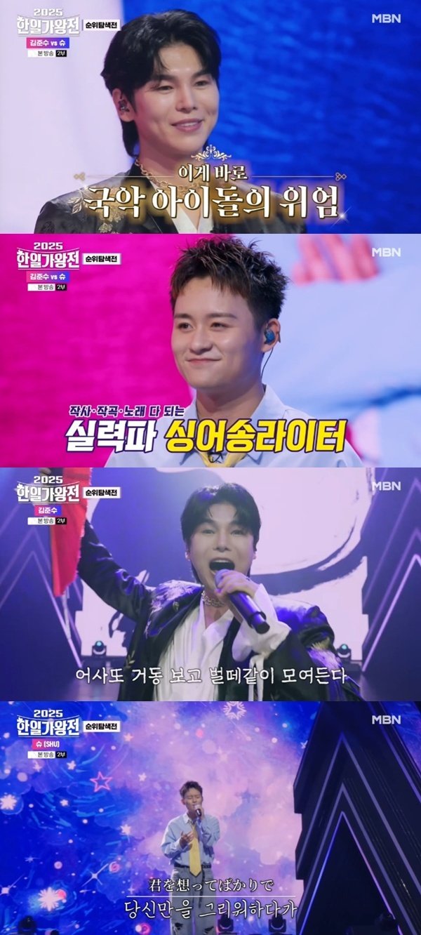 김준수, 국악으로 '한일가왕전' 기선제압…아쉬운 패배 [RE:TV]