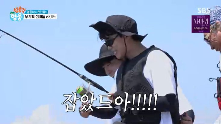 임영웅, 또 다른 재능 발견…첫 낚시부터 '짜릿' [RE:TV]