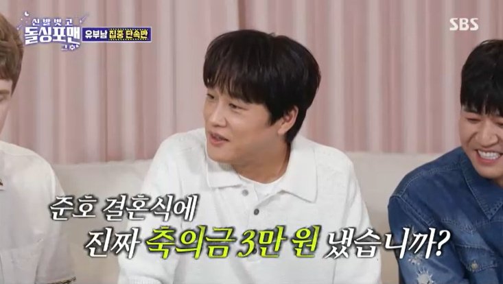 차태현, 김준호 결혼식 '축의금 3만원' 진짜였다…왜 [RE:TV]