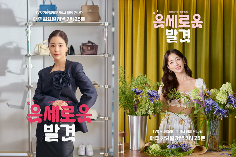 CJ온스타일이 TV·모바일·OTT에서 동시에 송출하는 '은세로운 발견' 콘텐츠 이미지. CJ온스타일 제공