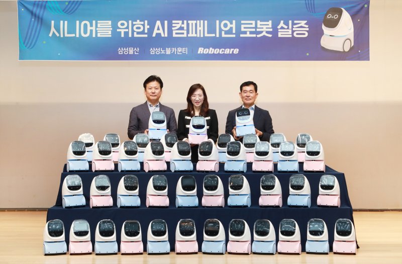[서울=뉴시스] 홈 AI 컴패니언 로봇 3사 실증 시작 세레모니.