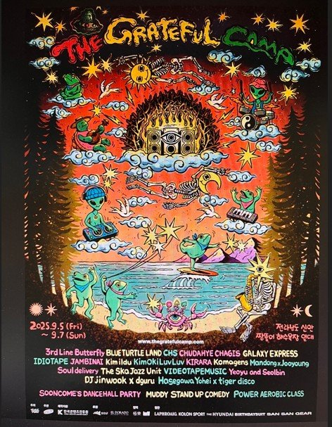 포스터 (출처=연합뉴스)