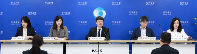 3일 오전 서울 중구 한국은행에서 열린 2025년 2/4분기 국민소득(잠정) 기자설명회사진 왼쪽부터 김성자 분배소득팀장, 이현영 지출국민소득팀장, 김화용 국민소득부장, 박창현 국민소득총괄팀장, 김선임 국민소득총괄팀 차장(사진제공=한국은행) *재판매 및 DB 금지