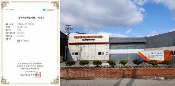 원광에스앤티, ‘태양광 폐모듈 재자원화 기술’ 중소기업기술마켓 인증