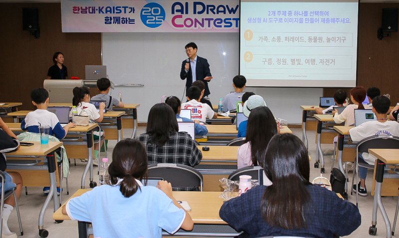 [대전=뉴시스]한남대와 KAIST가 공동 개최한 'AI를 활용한 드로잉 콘테스트' 모습. (사진=한남대 제공) 2025.09.03. photo@newsis.com *재판매 및 DB 금지