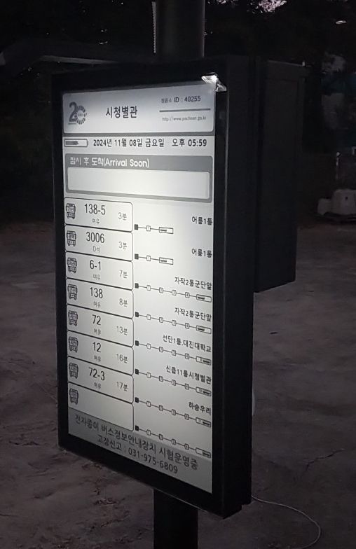 야간 시인성 향상을 위한 조명 설치 모습. 건설연 제공