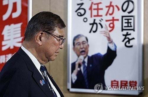 이시바 시게루 일본 총리 (출처=연합뉴스)