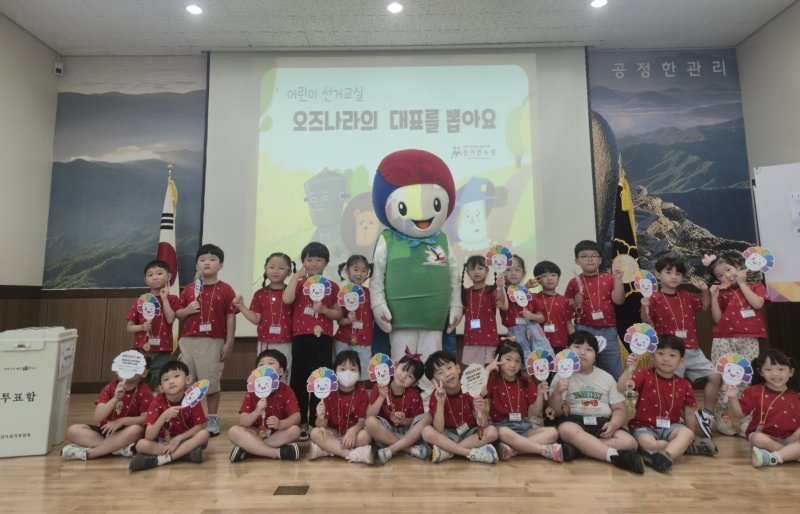 [창원=뉴시스] 3일 메이저 바카라사이트 장난감도선관위 마스코트 '바루'와 어린이 선거교실 참여 유치원생들 기념촬영.(사진=경남도선관위 제공) 2025.09.03. photo@newsis.com *재판매 및 DB 금지