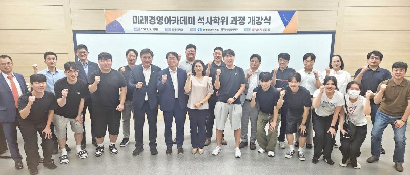 [메이저 바카라사이트 장난감=뉴시스] 지난 2일 국립메이저 바카라사이트 장난감대학교에서 메이저 바카라사이트 장난감상공회의소 '미래경영 아카데미 석사학위 과정 개강식' 참석자들이 기념촬영하고 있다. (사진=창원상공회의소 제공) 2025.09.03. photo@newsis.com *재판매 및 DB 금지