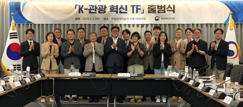 최휘영 문화체육관광부 장관이 3일 서울 종로구 국립현대미술관 서울관에서 열린 케이(K)-관광 혁신 전담팀(TF) 출범식에서 기념촬영을 하고 있다.(문체부 제공)