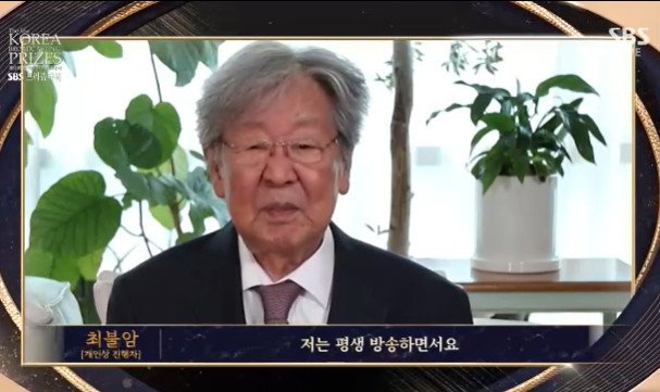 '한국인의 밥상' 14년 진행 최불암 "더 정직한 방송 만들 것"