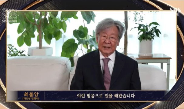 '한국인의 밥상' 14년 진행 최불암 더 정직한 방송 만들 것