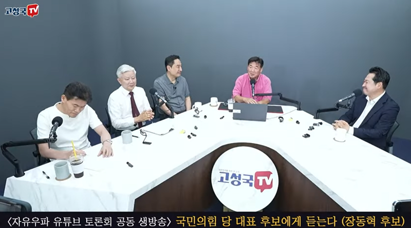 국민의힘 장동혁 대표(오른쪽)가 지난 7월 31일 당 대표 후보 당시 '자유우파 유튜브 토론회 공동 생방송'에 출연한 모습. /사진=고성국TV 캡처