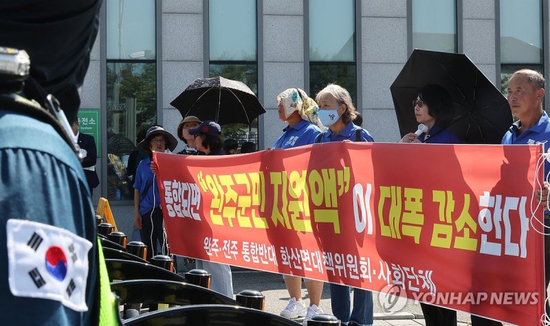 전주·완주 통합 반대 집회 (출처=연합뉴스)