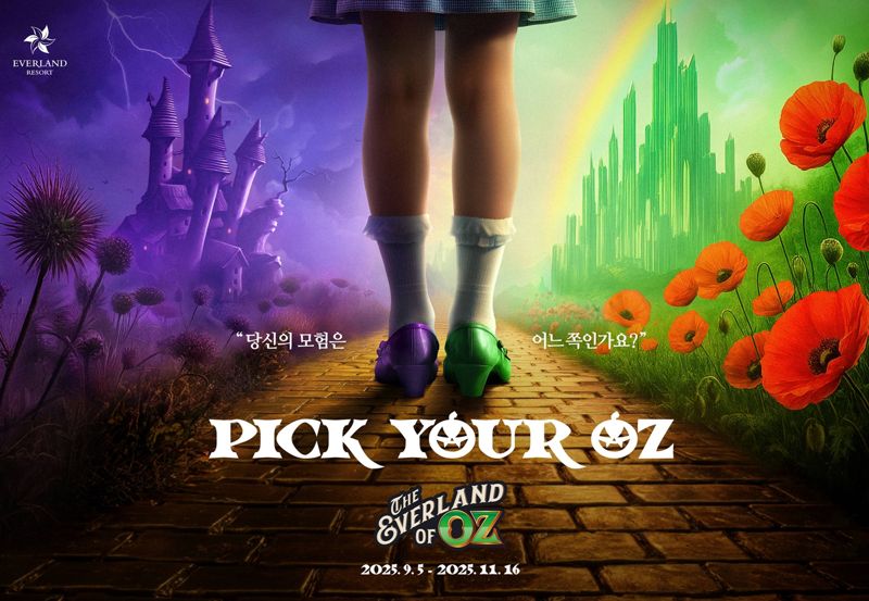 가을축제 '에버랜드 오브 오즈' 포스터