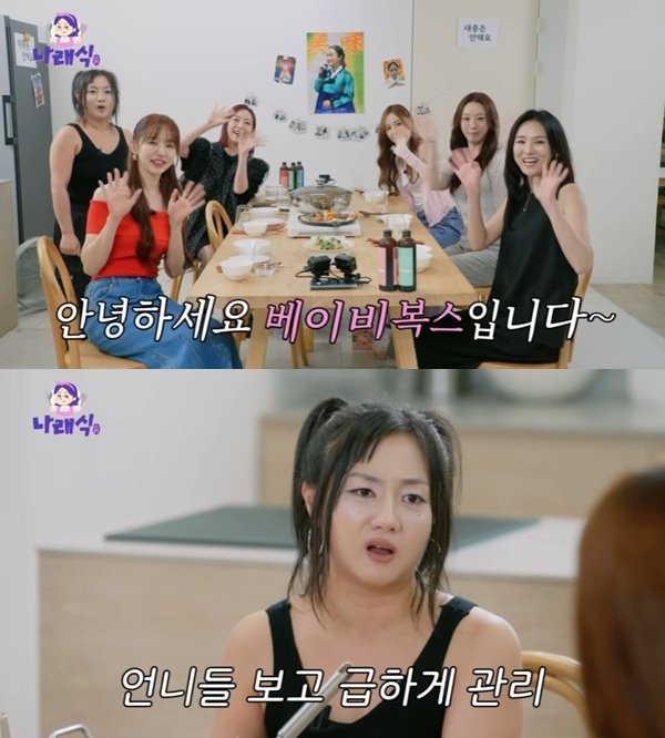 베이비복스 윤은혜 '가요대축제' 이후 기대치 높아져