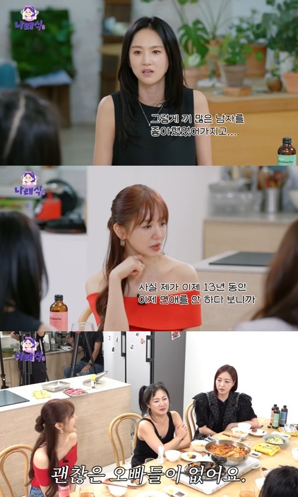 유튜브 채널 '메이저 바카라사이트식' 캡처