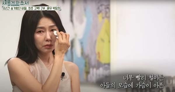 '암 투병' 배우 박탐희 항암 치료를 하면서..