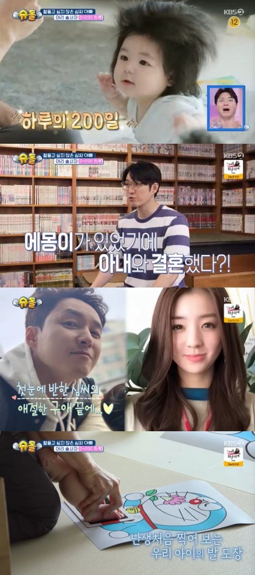 심형탁 子 하루, 벌써 200일…좋아하는 캐릭터 이벤트