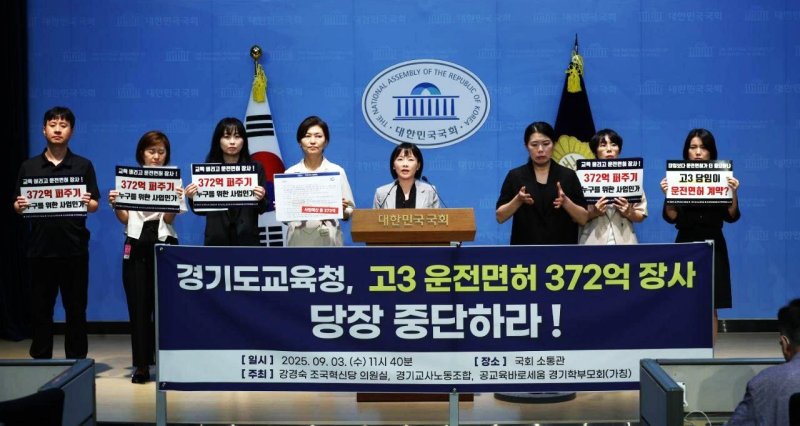 [수원=뉴시스] 국회 기자회견. (사진=바카라 토토 사이트교사노조 제공) 2025.09.03. photo@newsis.com *재판매 및 DB 금지