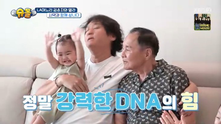 김윤지 딸, 할아버지 이상해 껌딱지…'강력한 DNA'