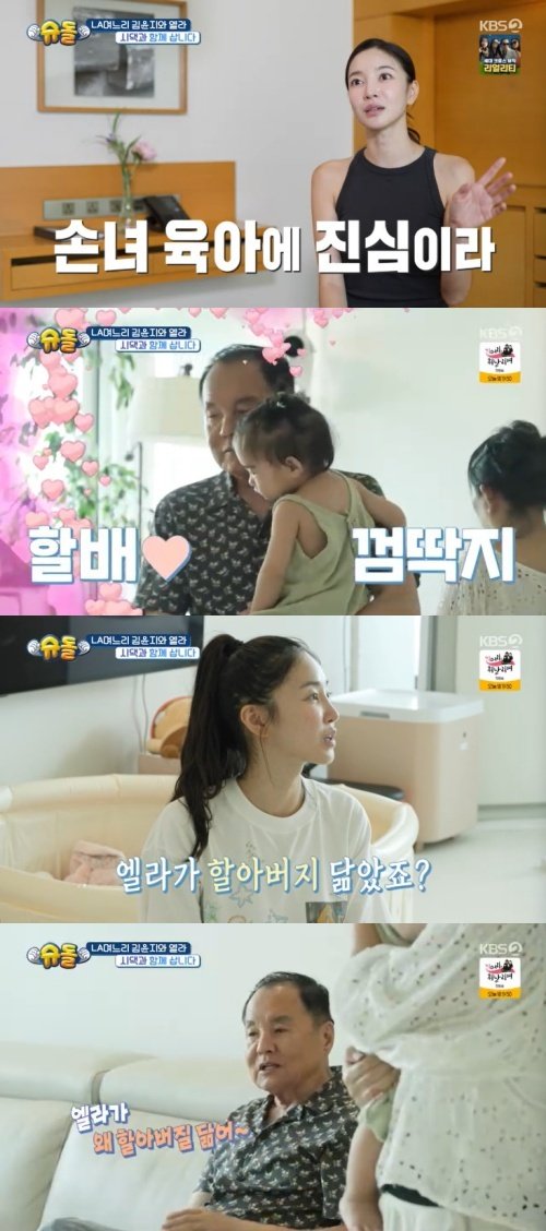 김윤지 딸, 할아버지 이상해 껌딱지…'강력한 DNA'