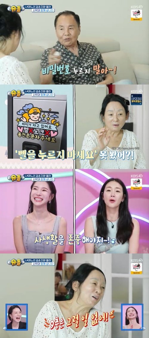 이상해, 며느리 김윤지 사생활 존중…"둘이 키스할 수도"