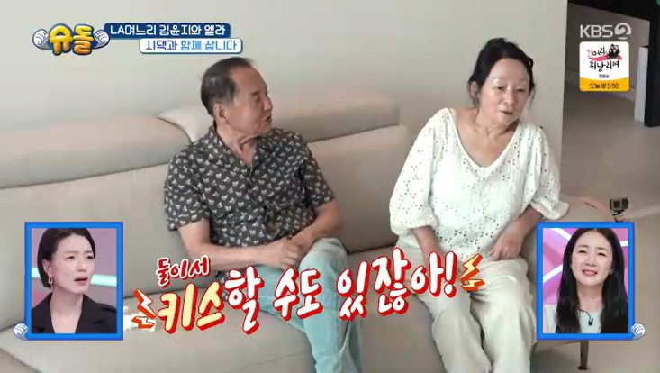 이상해, 며느리 김윤지 사생활 존중…둘이 키스할 수도