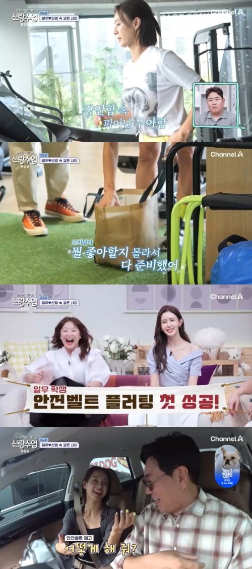 김일우, ♥박선영 외조에 설렘…안전벨트 '플러팅'까지