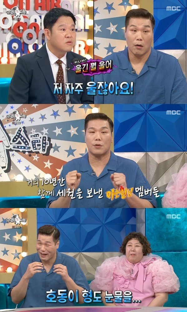 서장훈, 민경훈 결혼식서 눈물…강호동도 함께 울어