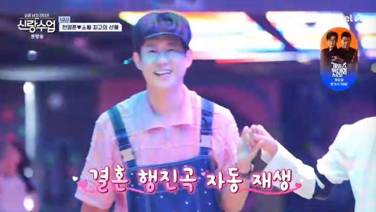 천명훈, ♥소월 손잡고 '기습' 결혼 행진곡…행복 [RE:TV]