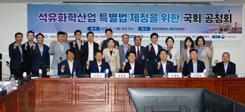 국민의힘 성일종, 더불어민주당 주철현 의원을 비롯한 참석자들이 1일 서울 여의도 국회 의원회관에서 열린 석유화학산업 특별법 제정을 위한 국회 공청회에서 기념 촬영을 하고 있다. 2025.9.1/뉴스1 ⓒ News1 유승관 기자