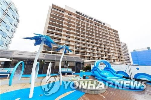 파라다이스호텔 (출처=연합뉴스)