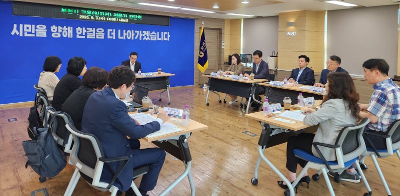 [부천=뉴시스] 정일형 기자 = 고용지표 개선 위한 일자리 전문가 간담회. (사진=부천시 제공)