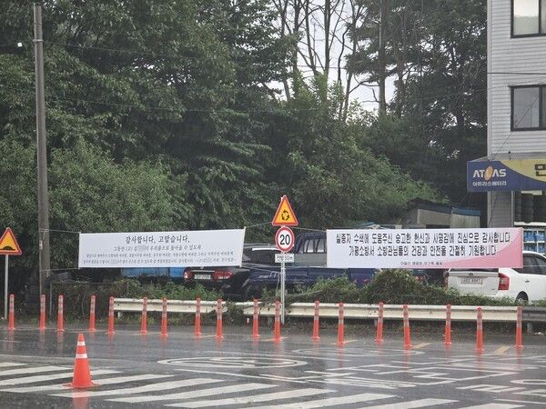 가평소방서 앞에 감사 현수막 내건 유가족들