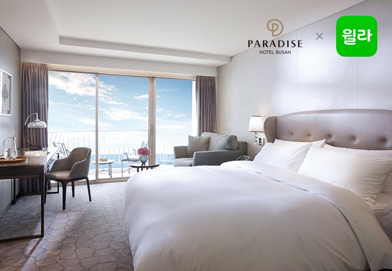 [부산=뉴시스] 부산 파라다이스 호텔이 국내 오디오북 소비자 만족도 1위를 기록한 통합 독서 플랫폼 '윌라'와 협업해 '사운드 웰니스'(Sound+Wellness) 여행을 위한 프로모션을 8일부터 10월31일까지 진행한다고 3일 밝혔다. (사진=호텔 제공) 2025.09.04. photo@newsis.com *재판매 및 DB 금지