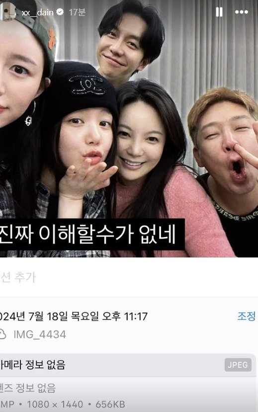 '이승기 아내' 이다인, MC몽 저격 "1년도 넘은 사진 올려 왜 시끄럽게 만들까?"