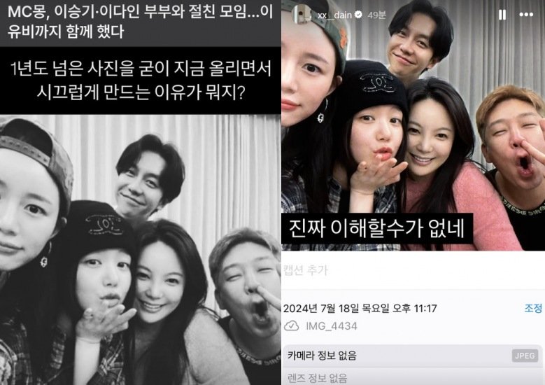[서울=뉴시스] 배우 바카라사이트 캡틴이 래퍼 MC몽을 공개 저격했다. (사진=바카라사이트 캡틴 인스타그램 캡처) 2025.09.04. photo@newsis.com *재판매 및 DB 금지