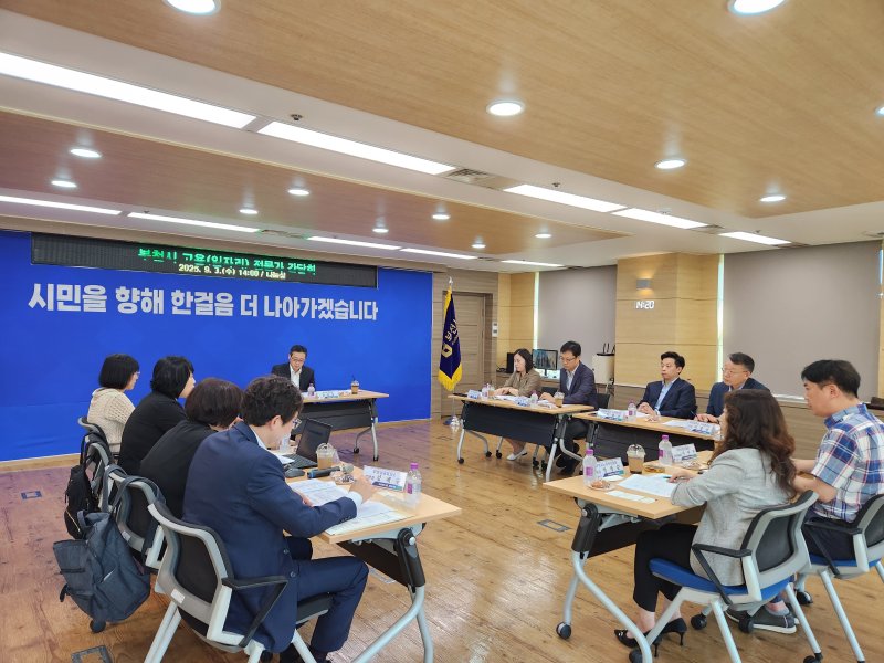 고용지표 개선을 위한 일자리 전문가 간담회(경기 부천시 제공.재판매 및 DB금지)